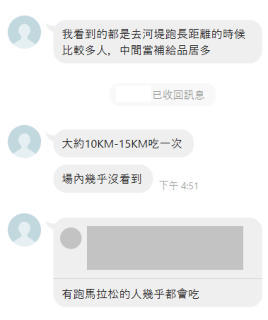 Betery能量膠-能量果膠-消費者意見2