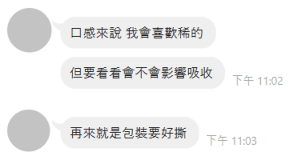 Betery能量膠-能量果膠-消費者意見3