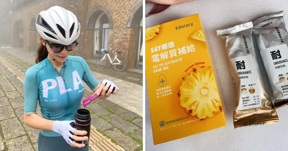 Betery Say椰適電解質粉-產品體驗-開箱