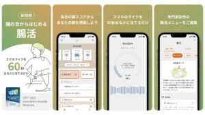 腸note-腸道活動-錄音