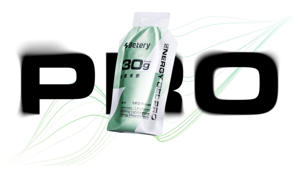 新一代 Betery能量果膠 Pro
